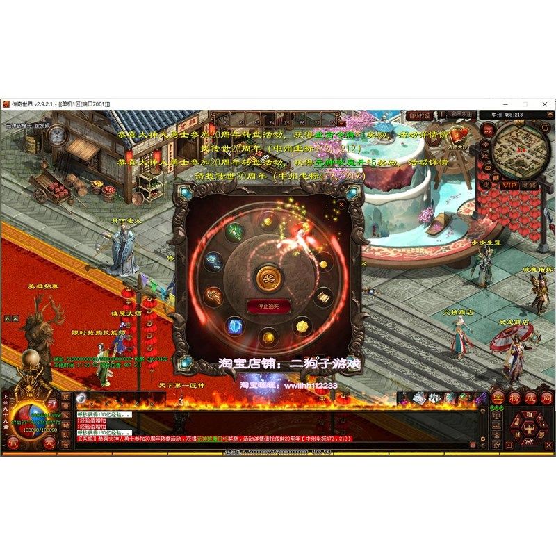 传奇世界单机一键端传世版本神农装备仙元心法可挂机回收全屏拾取