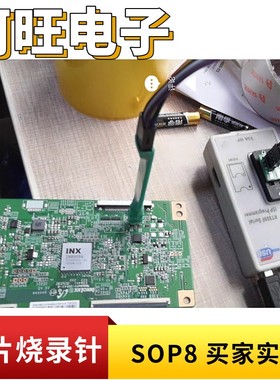 烧录测试  芯片 测试探针 弹簧针 间距1.27mm  SOP8/VSOP8/SOP16