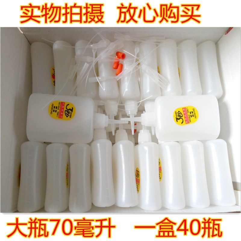 大瓶3三秒王快干胶水工艺品家居木材广告塑料502胶水70克包邮