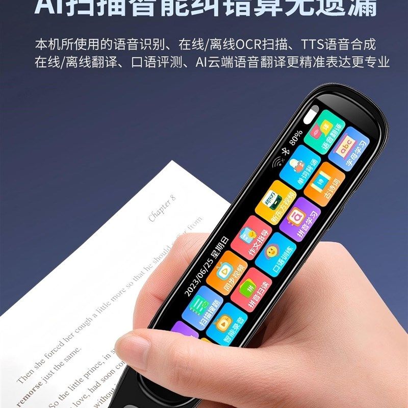 阿尔法蛋学生点读笔多功能扫描笔中小初高中英语学习神器翻译智能