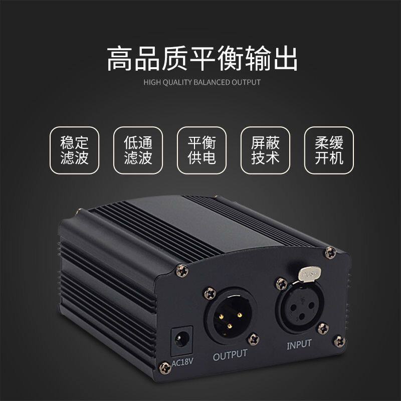 48V幻象电源电容麦克风话筒幻想电源供电器iSK得胜e300大振膜通用