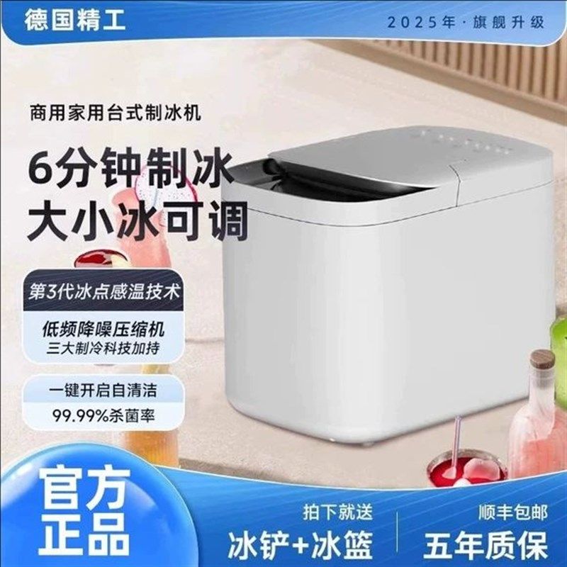 2025新款制冰机家用小型办公室可携式宿舍迷你全自动商用造冰块机
