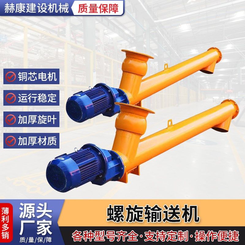 管式螺旋输送机水泥煤灰螺旋绞龙送料机上料机干粉颗粒螺旋提升机