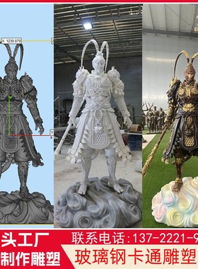 定制玻璃钢卡通动人物企业IP雕塑招牌吉祥物户外园林景观美陈摆件