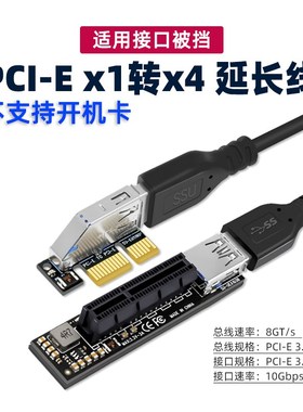 PCI-E一分二扩充卡 PCIex1转2口x4延长线 桌上型电脑pci-e转接卡1