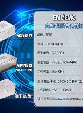 SJB960伺服变频器专用EMI抗干扰滤波器电源EMC三相220V380V输出型