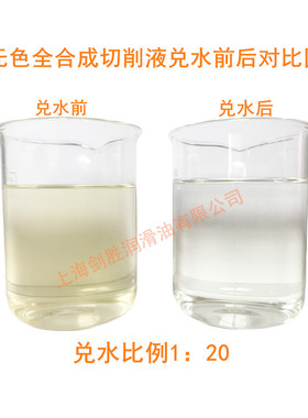环保型全合成绿色切削液 水溶性镁铝合金研磨磨削液 机床冷却液