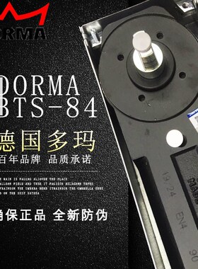 确保正品德国多玛BTS84地簧无框玻璃门缓冲液压双缸地弹簧带配件