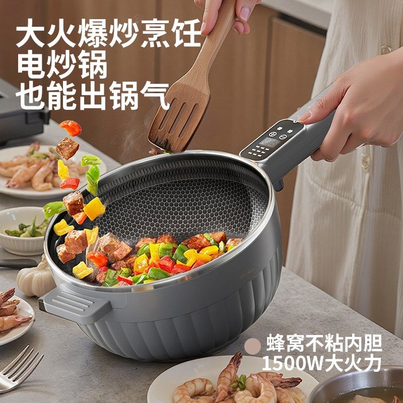 电炒菜炒锅家用多功能蒸煮煎炒一体式蜂窝不粘锅电火锅煮锅烹饪机