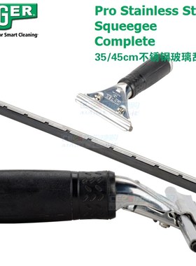 包邮 德国进口UNGER安格不锈钢玻璃刮水器擦窗器玻璃清洁刮刀刮子