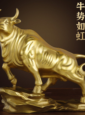 纯铜牛转乾坤摆件客厅铜生肖牛气冲天运势如虹办公室装饰商务礼品