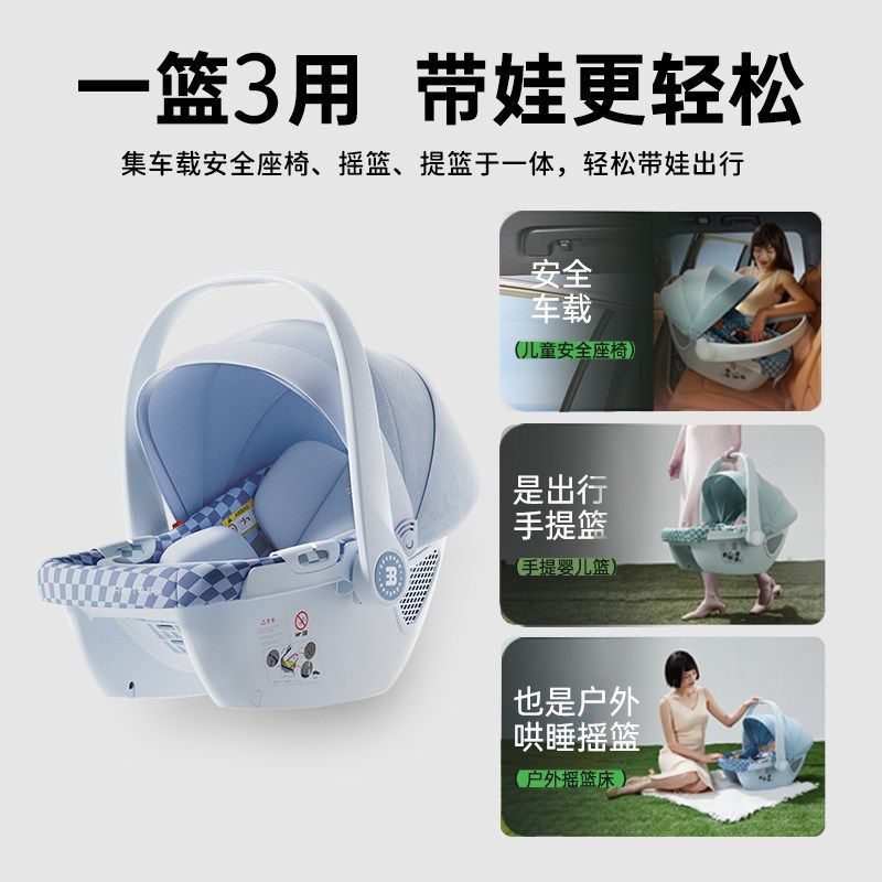 德国ekobebe婴儿提篮儿童安全座椅新生儿汽车用宝宝睡篮车载便携