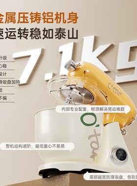 Otar 欧塔家用和面机智能台式揉面机轻音厨师机搅拌机面条机商用