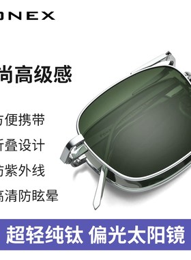 超轻纯钛偏光太阳镜男士款设计师端级感商务折叠墨镜可配度数