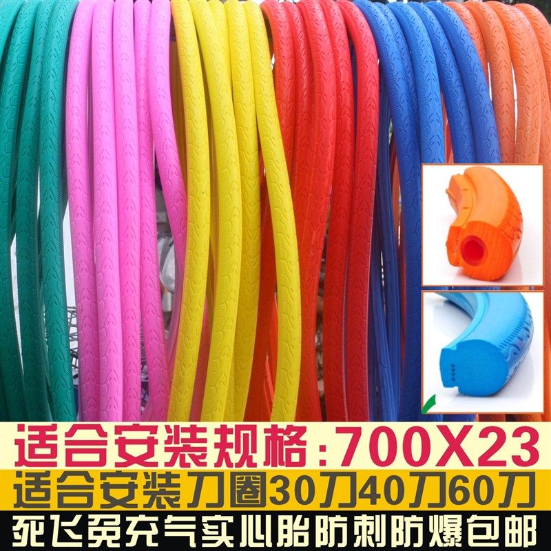 26寸死飞车实心轮胎700x 23c自行车轮胎单车免充气真空胎不用打气