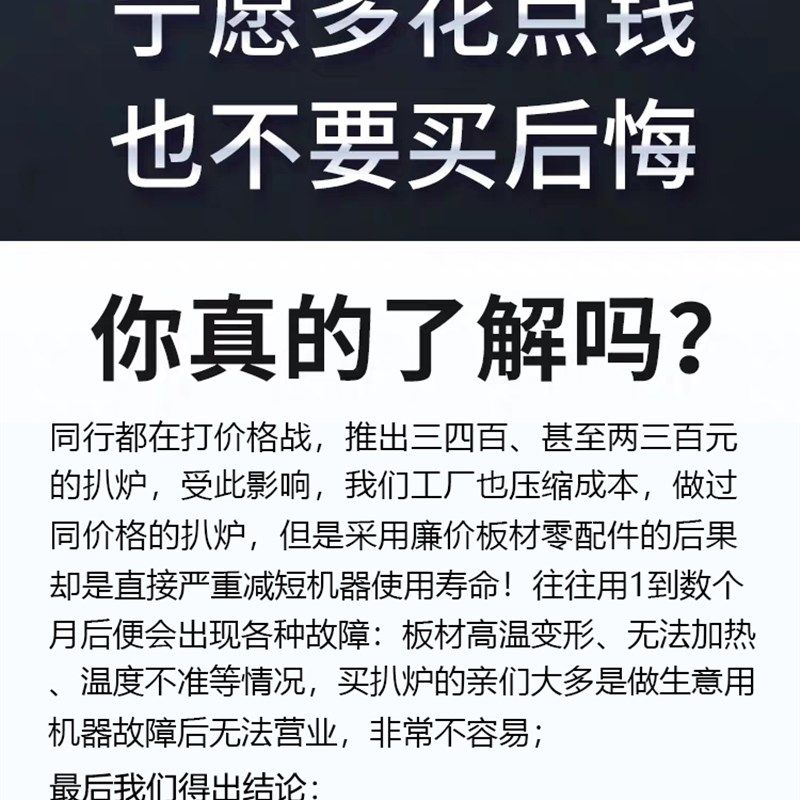 不黑电扒炉商用手抓饼机器煎炉铁板烧铁板烤冷面煎鱿鱼牛排蛋炒饭