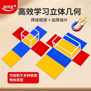 磁性正方体长方体数学教具四五六年级下册可拆卸展开图棱长与表面