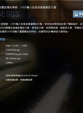 MUSES03单运放  替换OPA627  AD797ANZ  内带简易真假判断