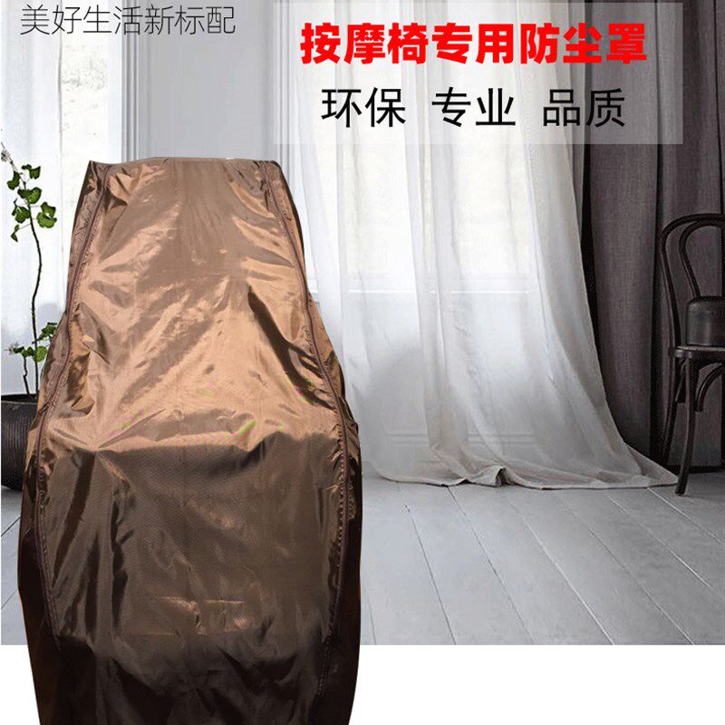 按摩椅套罩不用卸布艺弹力电动按摩椅防尘罩防晒罩子拉链款保护罩