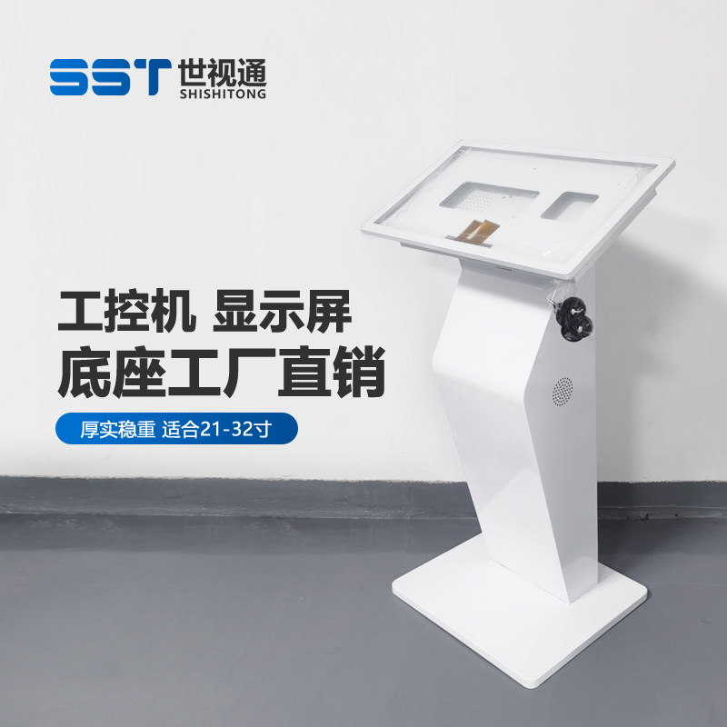显示器支架 工控机底座 显示屏支架 触控屏幕All广告机底座落地