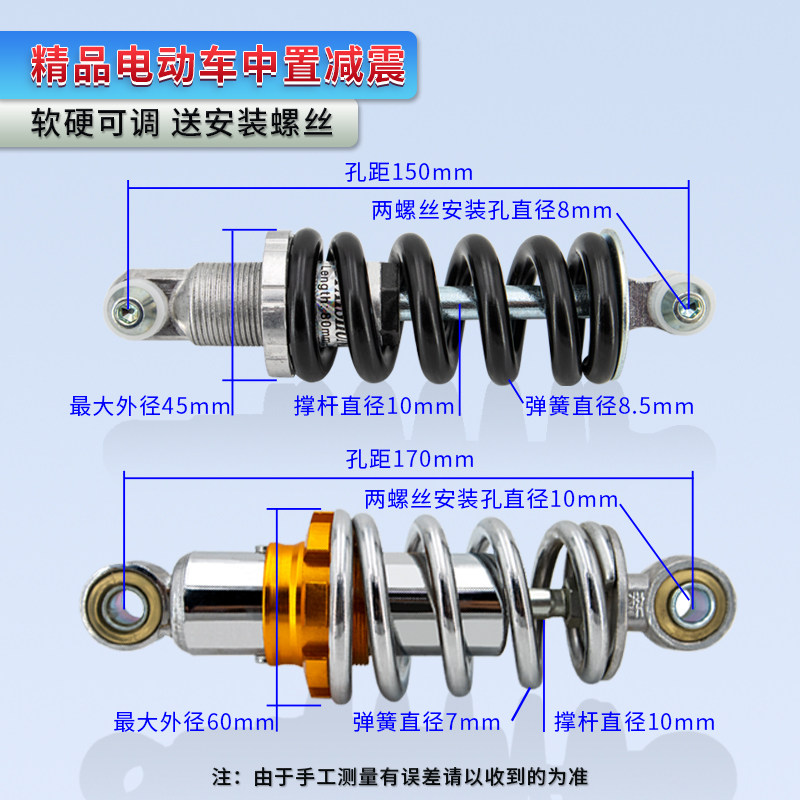 电动车后减震器改装避震弹簧简易款弹簧减震通用电瓶自行车后减震