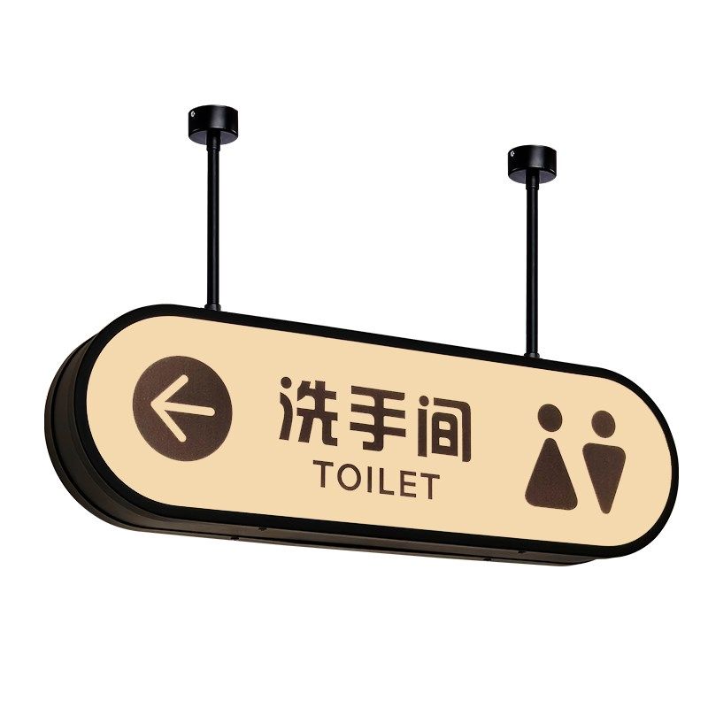 发光卫生间标识牌电梯导向牌收银台吊牌指示牌洗手间指引牌定制