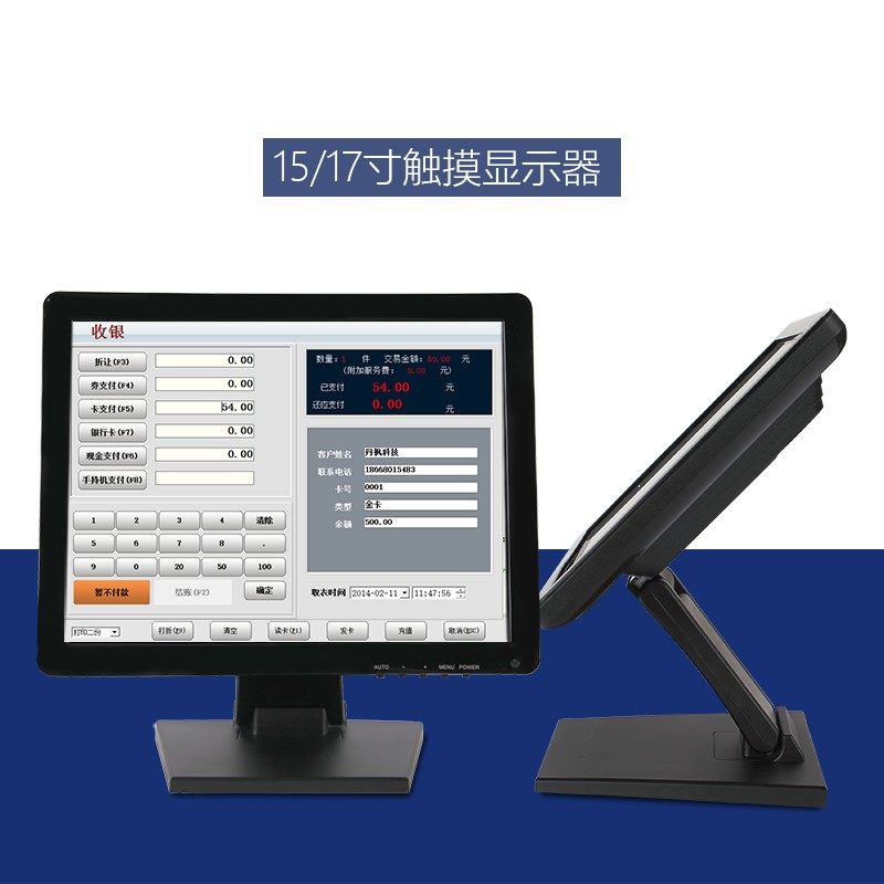 10寸12寸15寸17寸19寸22寸触摸显示器电阻电容工业监控收银触摸屏