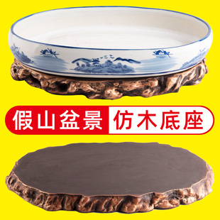 吸水石花盆底座专用托盘上水石盆景假山奇石垫高摆件青花瓷盆底托