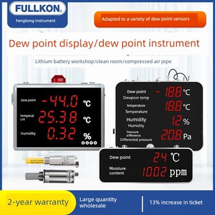 丰控露点仪表温湿度压差显示干燥度微含水量工业温湿度显示仪表
