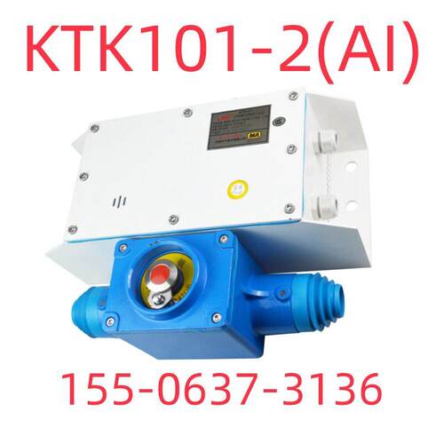 矿用本质安全型组合扩音电话KTK101-2(AI)-F-SH电子
