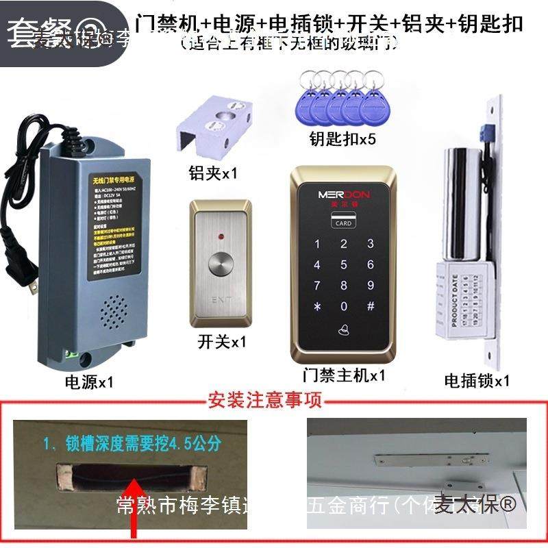 无线门禁系统套装电子刷卡密码一体机玻璃双开门磁力锁自动麦太保