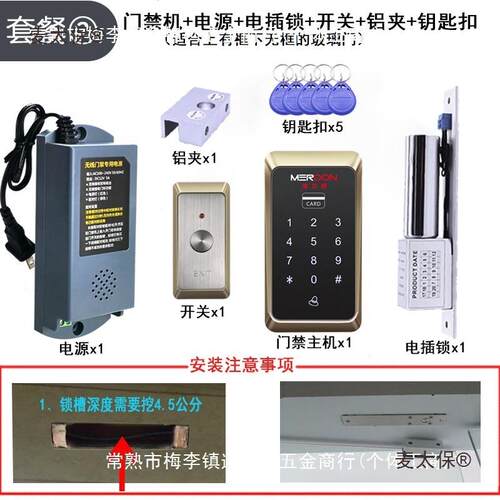 无线门禁系统套装电子刷卡密码一体机玻璃双开门磁力锁自动麦太保