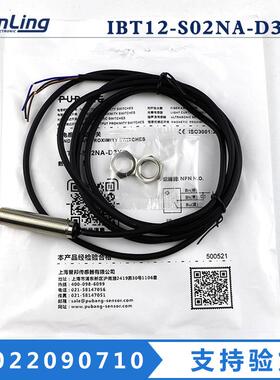 PUBANG普邦电感式接近开关IBT12-S02PA S02NA IBT12-LS04NA D3Y2