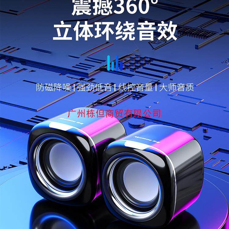 纽曼BT55电脑音响台式家用有线迷你音箱小型桌面多媒体笔记本喇叭