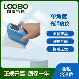 彩谱微孔单角度光泽度仪无需按键金属皮革油漆建材陶瓷高精度测曲