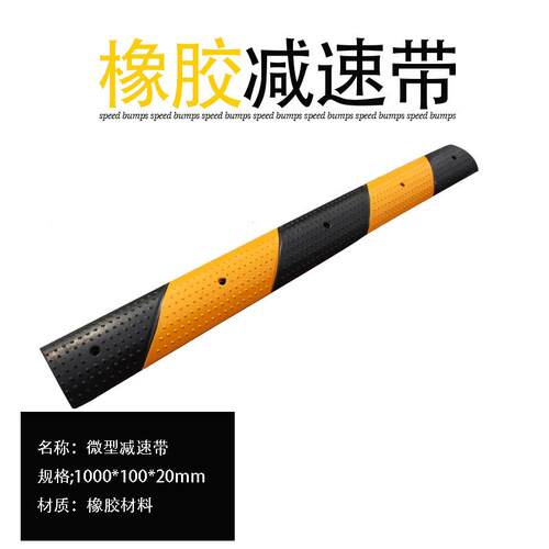橡胶减速带5公分减速垄减速带减速板线槽减速带交通设施公路小区