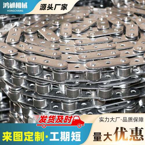 单双节距非标不锈钢链条大节距工业滚子链弯板传送链工业输送链条
