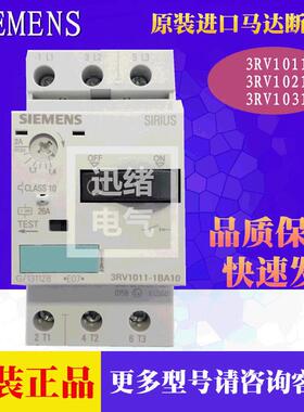 马达断路器原装 3RV1021-4CA10 17-22A 3P智能型保护空气开关