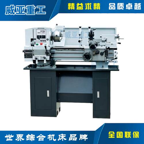 CZ1224 CZ1237台式车床 普通车床 出口车床 轻型车床 小型车床