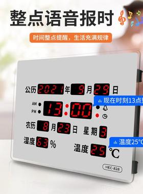 海谷科技HEC-828万年历 客厅卧室壁挂式静音高精度插电温湿度计