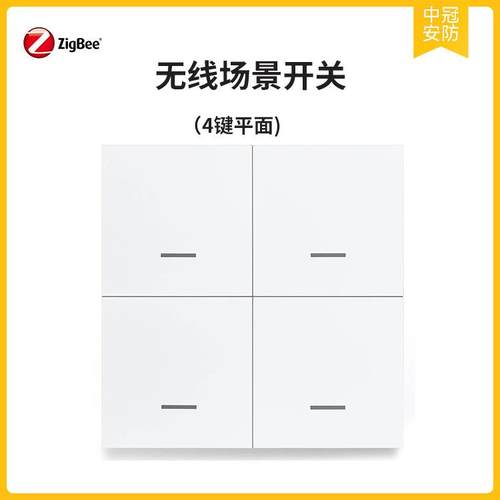 Zigbee场景开关 四键随意贴 四键场景开关home assistant z2m zha