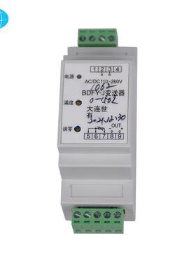 大连世有金利温度变送器BDFY-J(台)温控器配件AC/DC110-260V