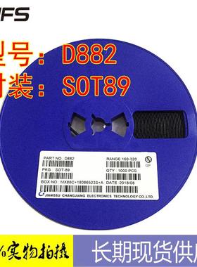 贴片三极管 D882 SOT-89 TO252 晶体管 现货供应高频稳定快响应