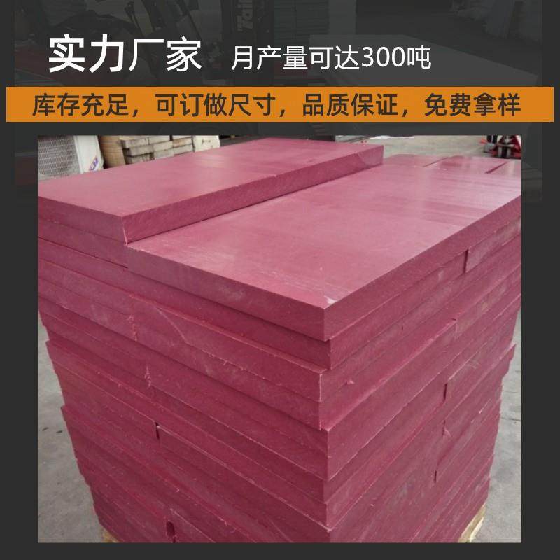 厂家直销红色胶板50厚PP板裁床啤机裁断板裁断垫板高韧性可裁剪,3C数码配件,其它配件,淘宝优惠券,粉丝福利购,淘宝优惠卷