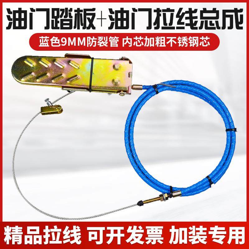 铲车装载机农用车改装车船舶油门拉线脚油门踏板拉线内芯不锈钢,3C数码配件,其它配件,淘宝优惠券,粉丝福利购,淘宝优惠卷