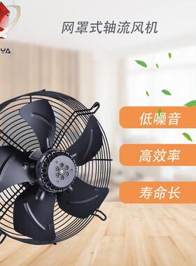 外转子轴流风机YWF4D-710网罩 冷却冷库 坚固耐牢 工业设备配套