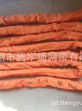 起重吊装带 柔性吊装带 20t圆形吊带 环形吊装带20T2M4M6M8M10M