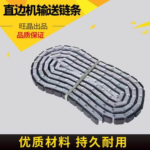 现货直边机输送带机械配件直边机输送链条传送带