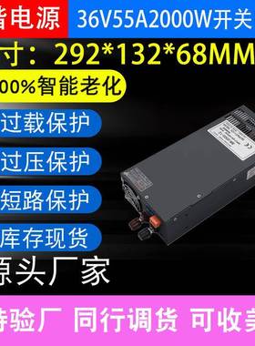 交流AC220V/110V转DC36V55A2000W足功率工业工程亮化开关电源