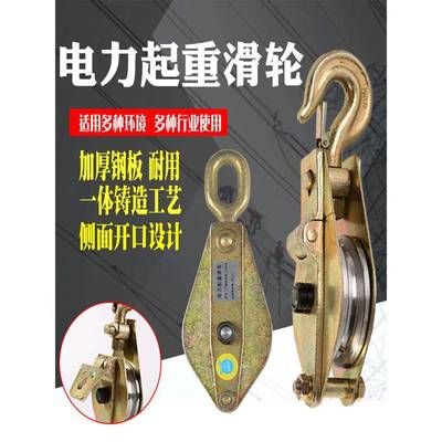 起重滑轮吊钩起重滑车钢丝绳升降吊环铁质滑轮单轮定滑轮电力滑轮
